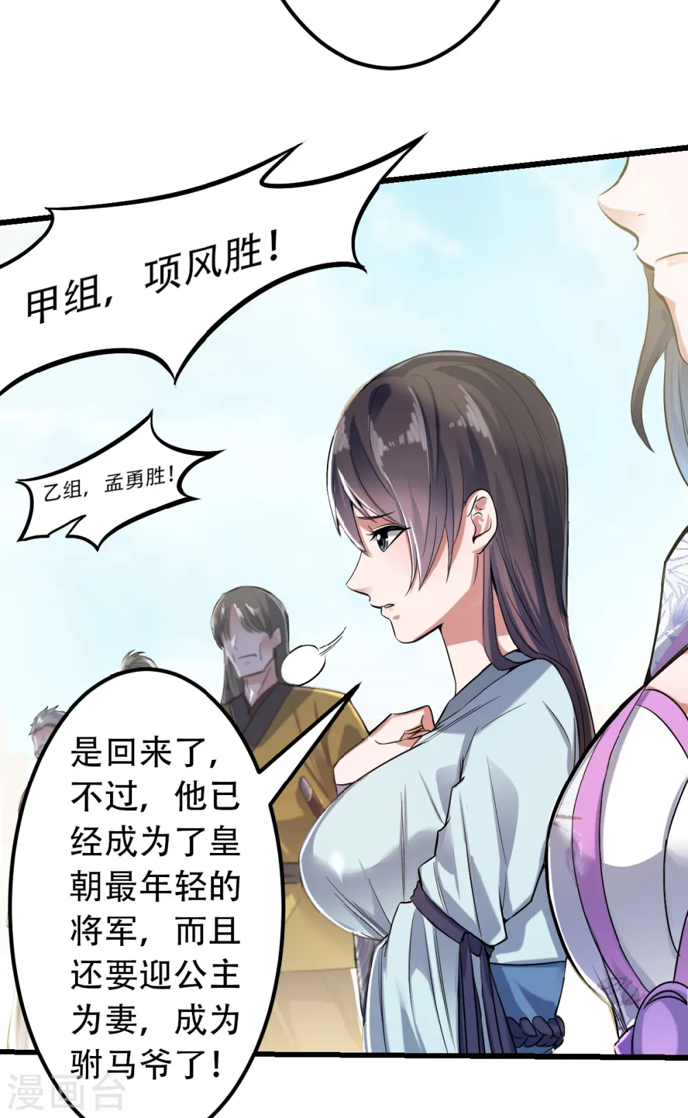 第二季第40话 土鸡瓦狗的无知挑衅18