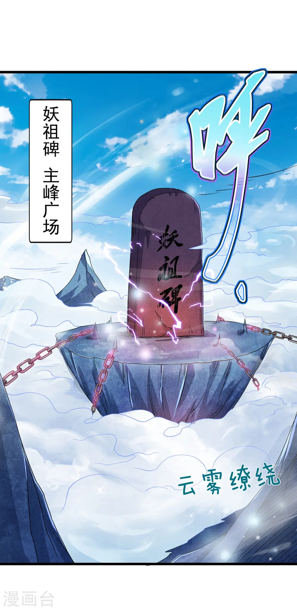 第二季第90话 天命之子，最终考验1