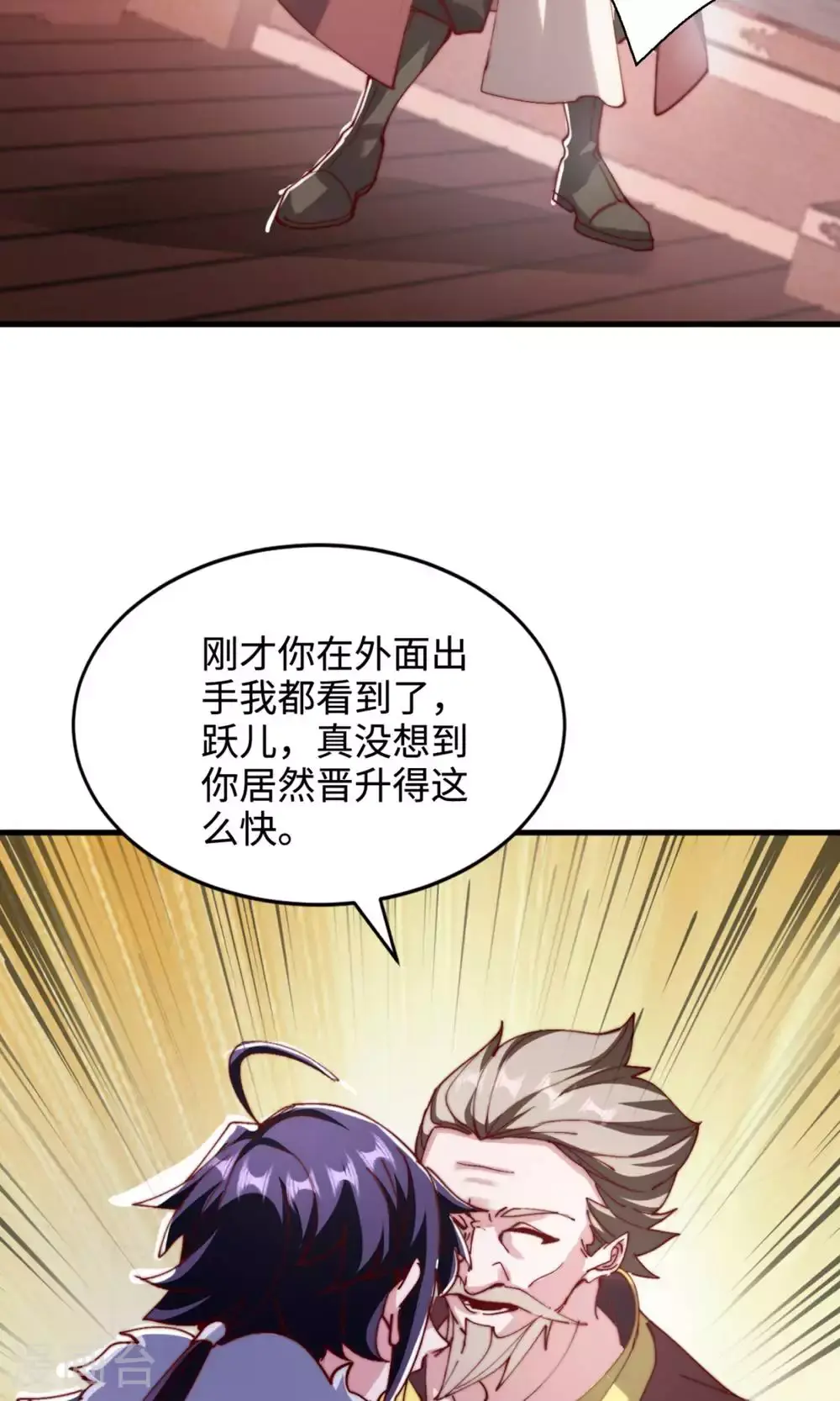 第2季第131话 实力精进，横扫宵小47