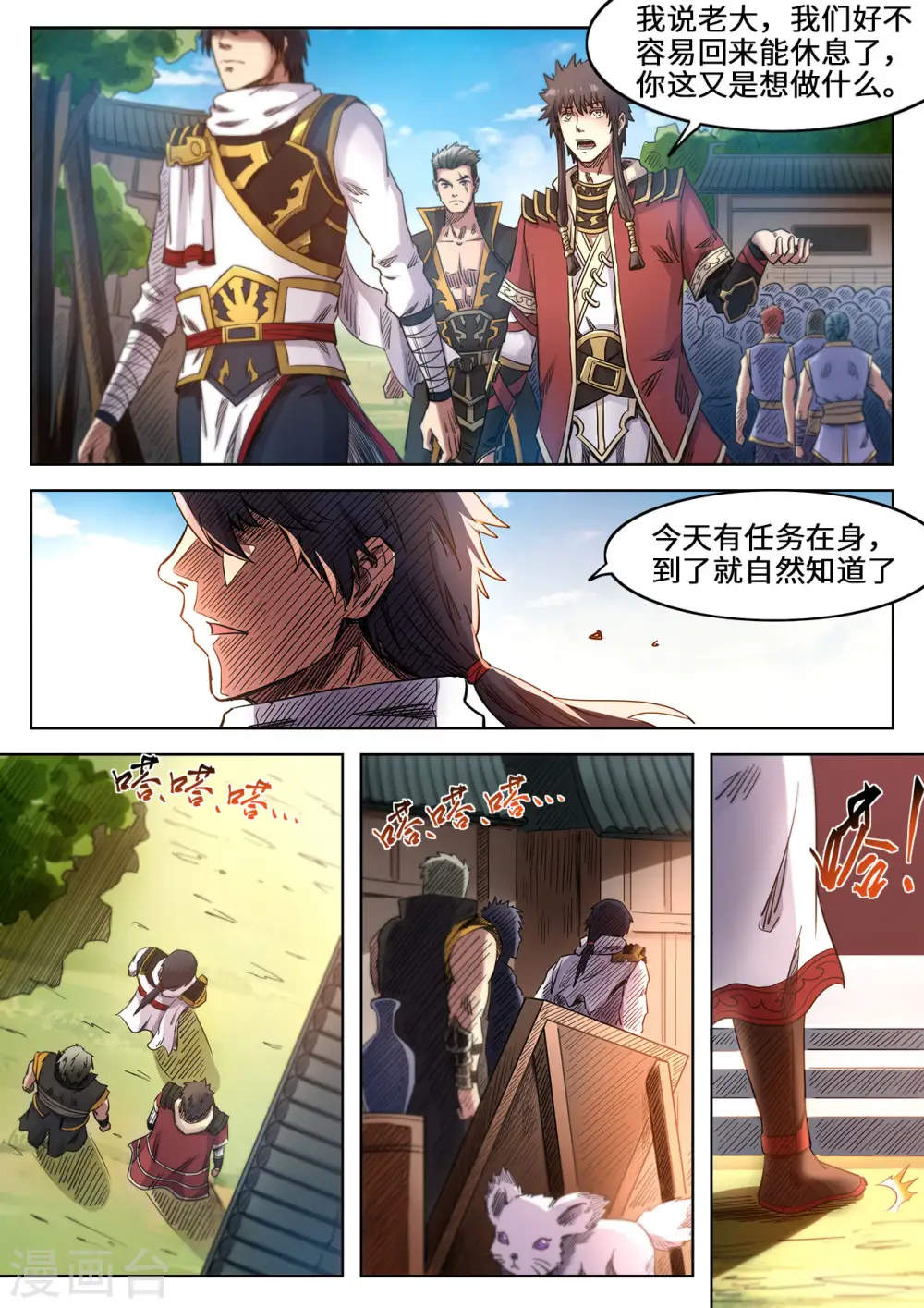 第107话 速战木人关1