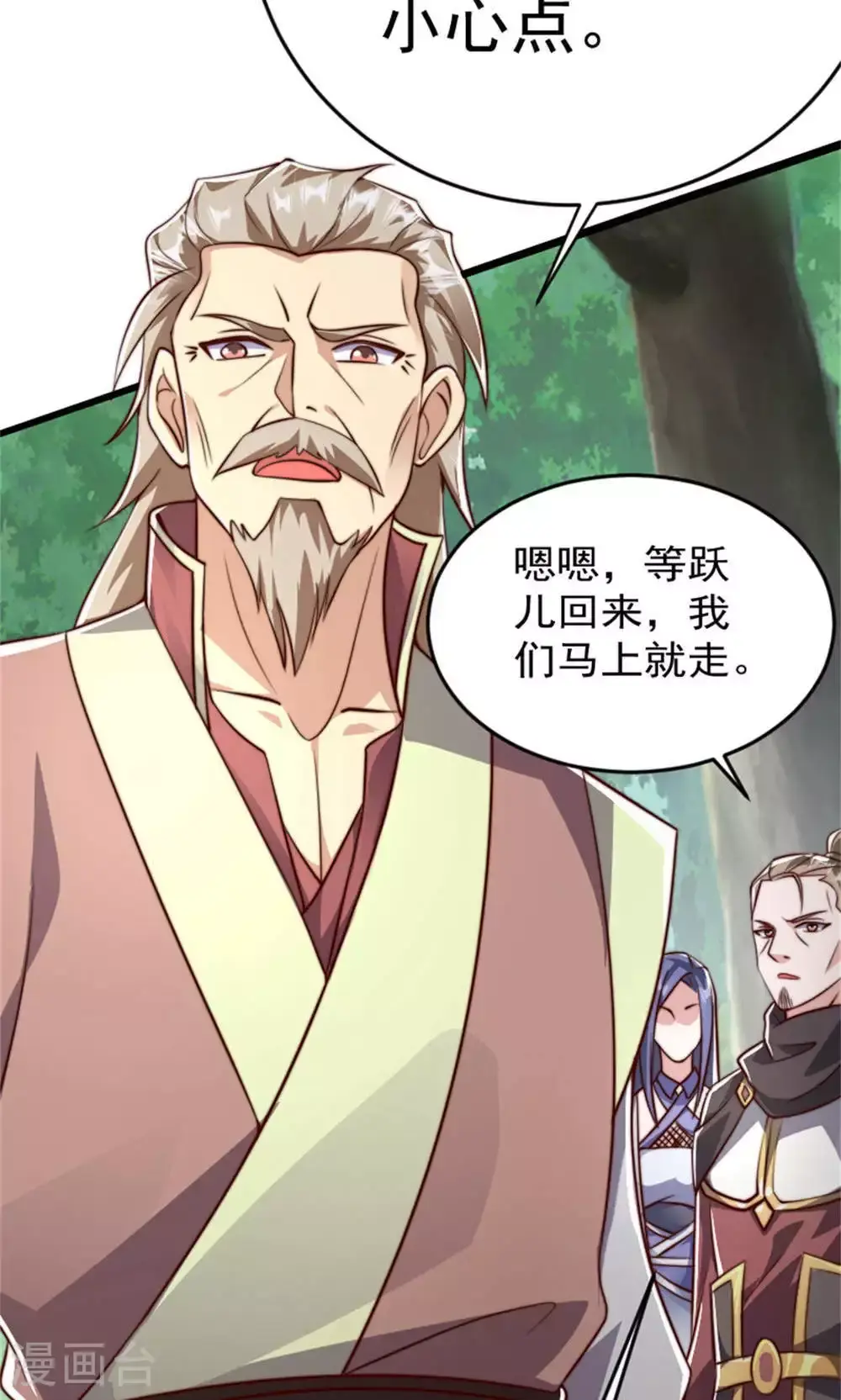 第2季第144话 五位皇级杀手!15