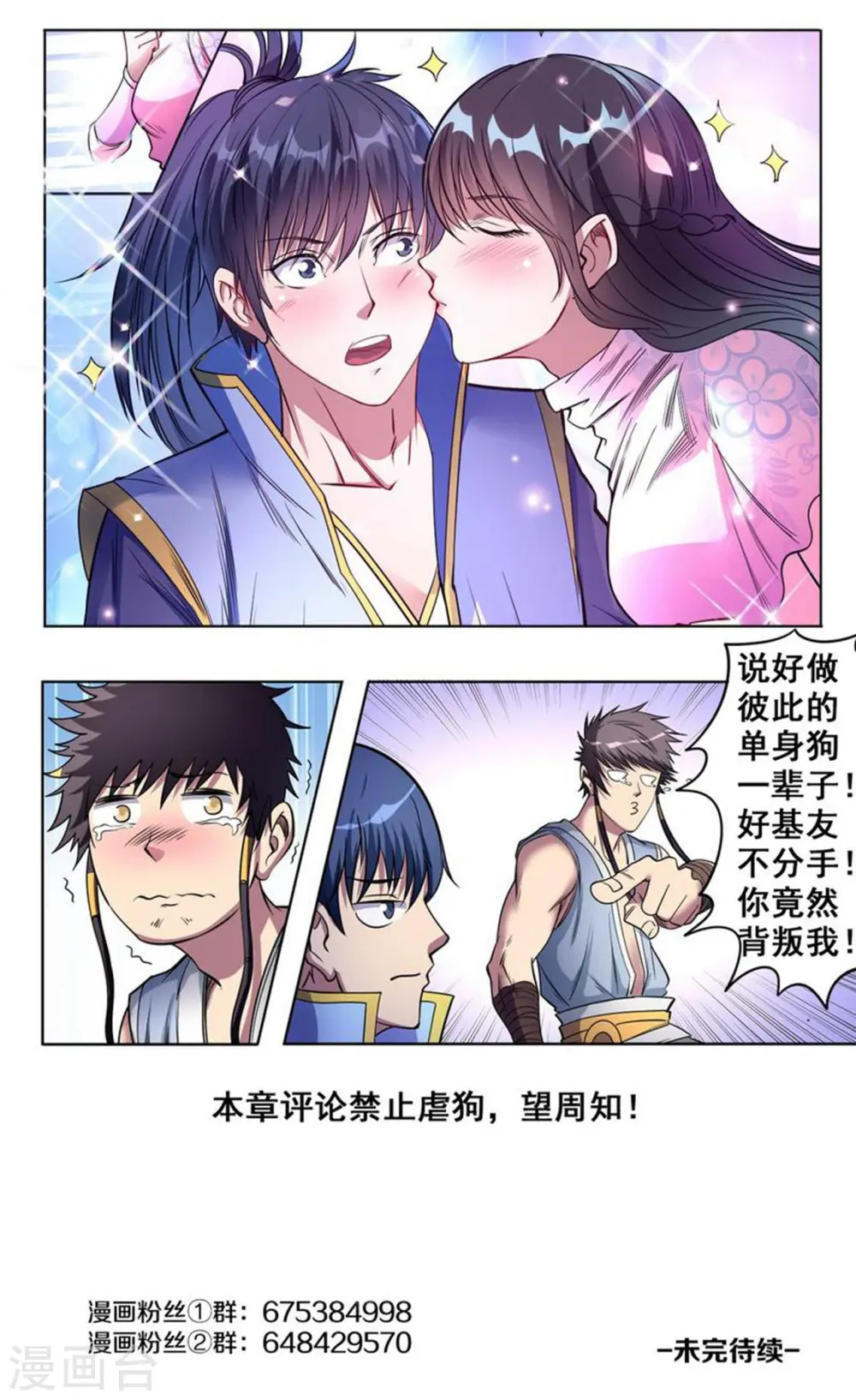 第44话 胜利之吻10