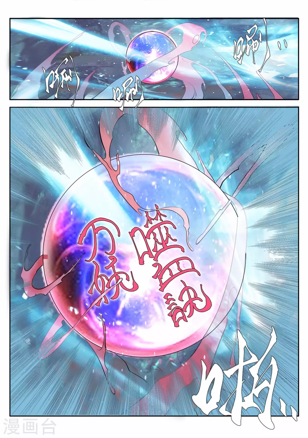 第1话 坠入绝妖渊3
