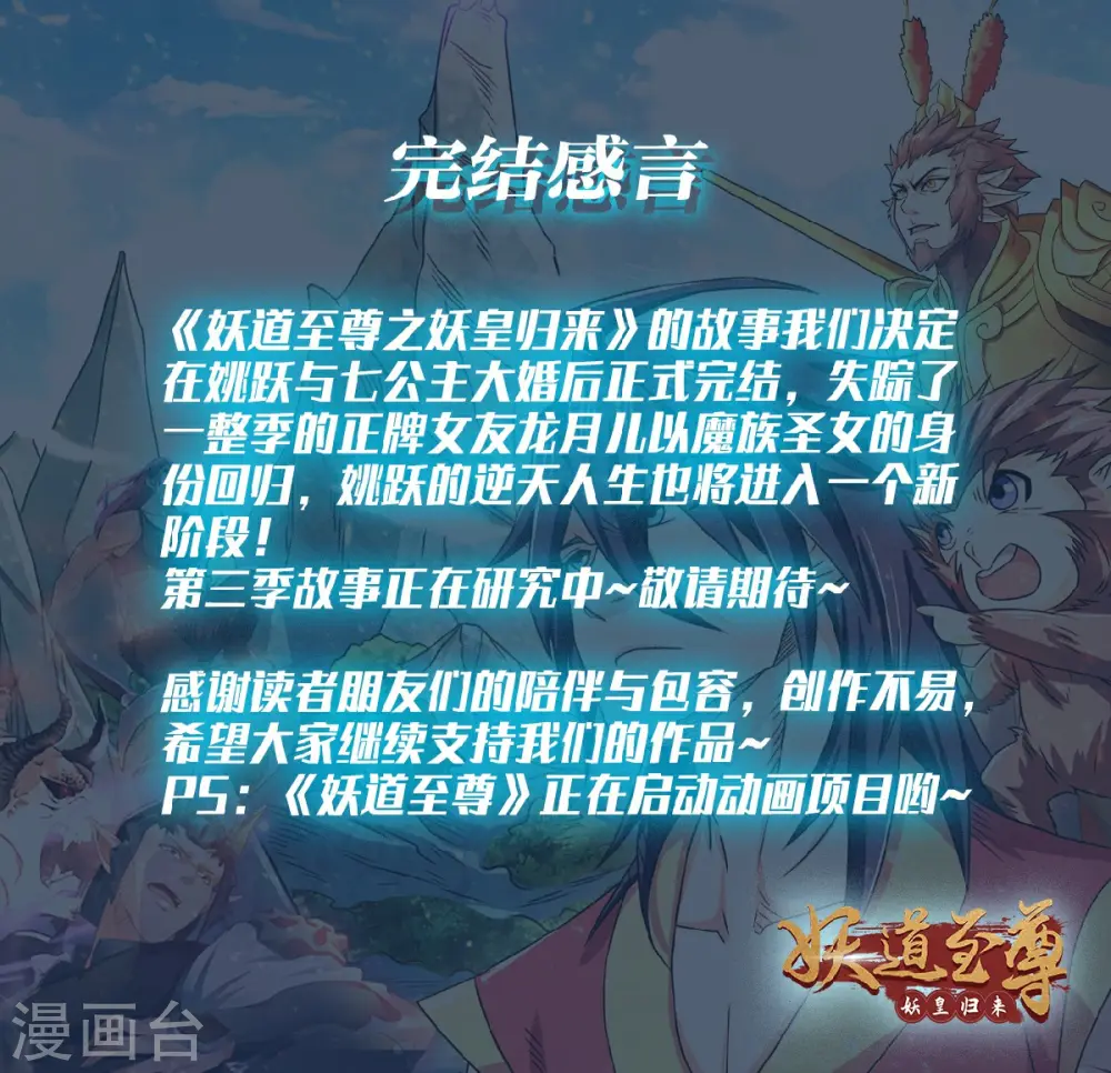 第二季第102话 婚宴泪别，永不相见37