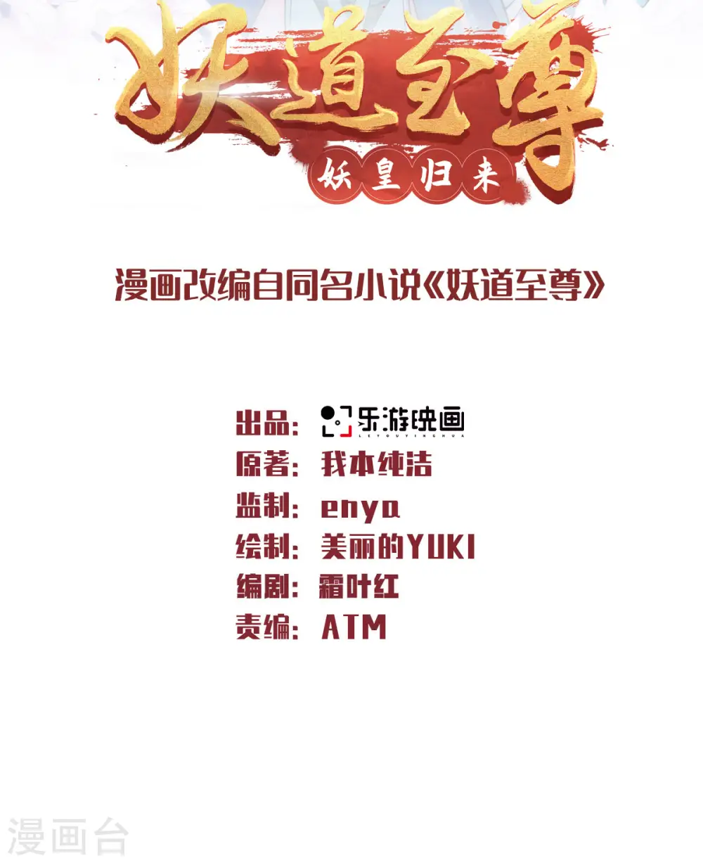 第二季第74话 凤凰祖脉，火域之地（二）0