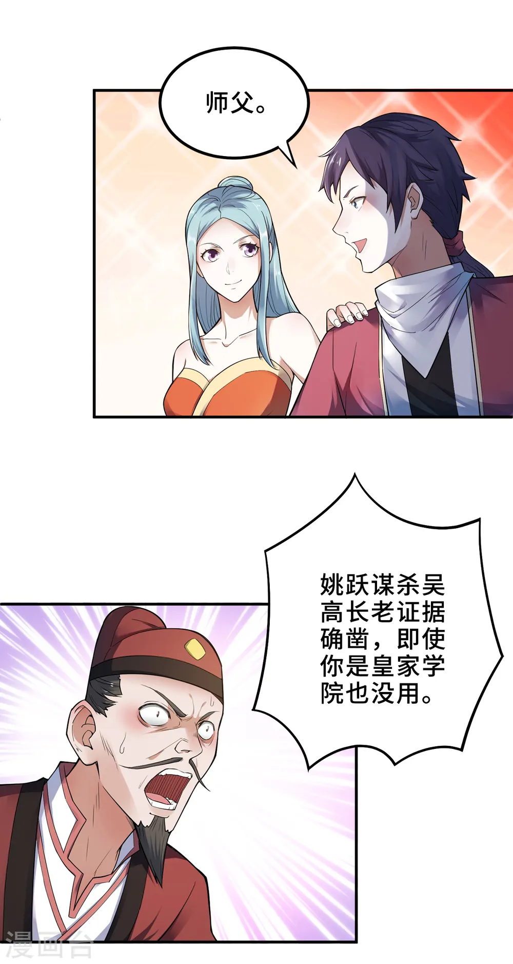 第二季第4话 毁尸灭迹7