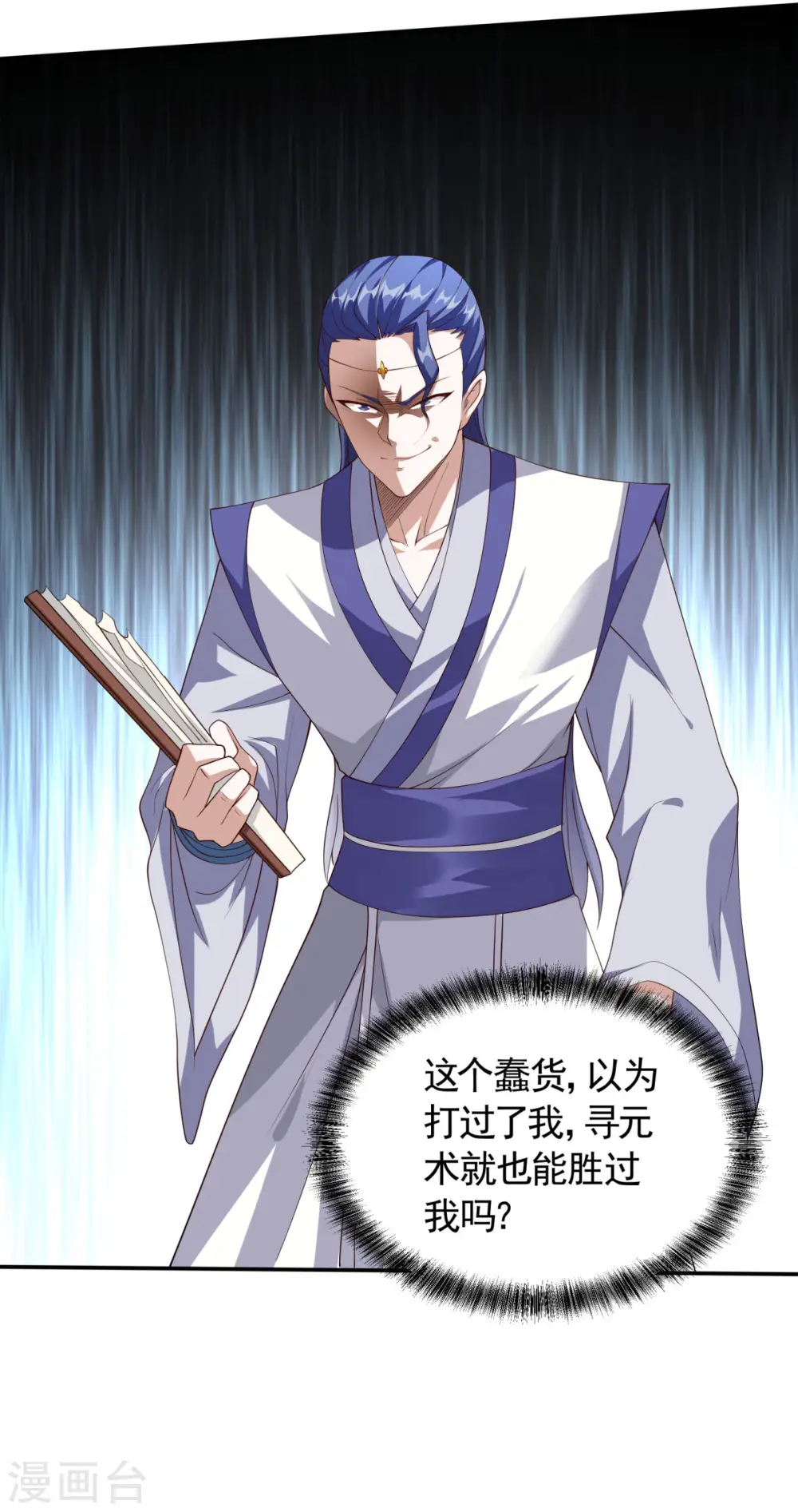 第2季第108话 拜师遇阻，将计就计26