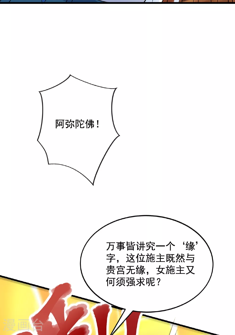 第2季第120话 天赋逆天，众人疯抢43