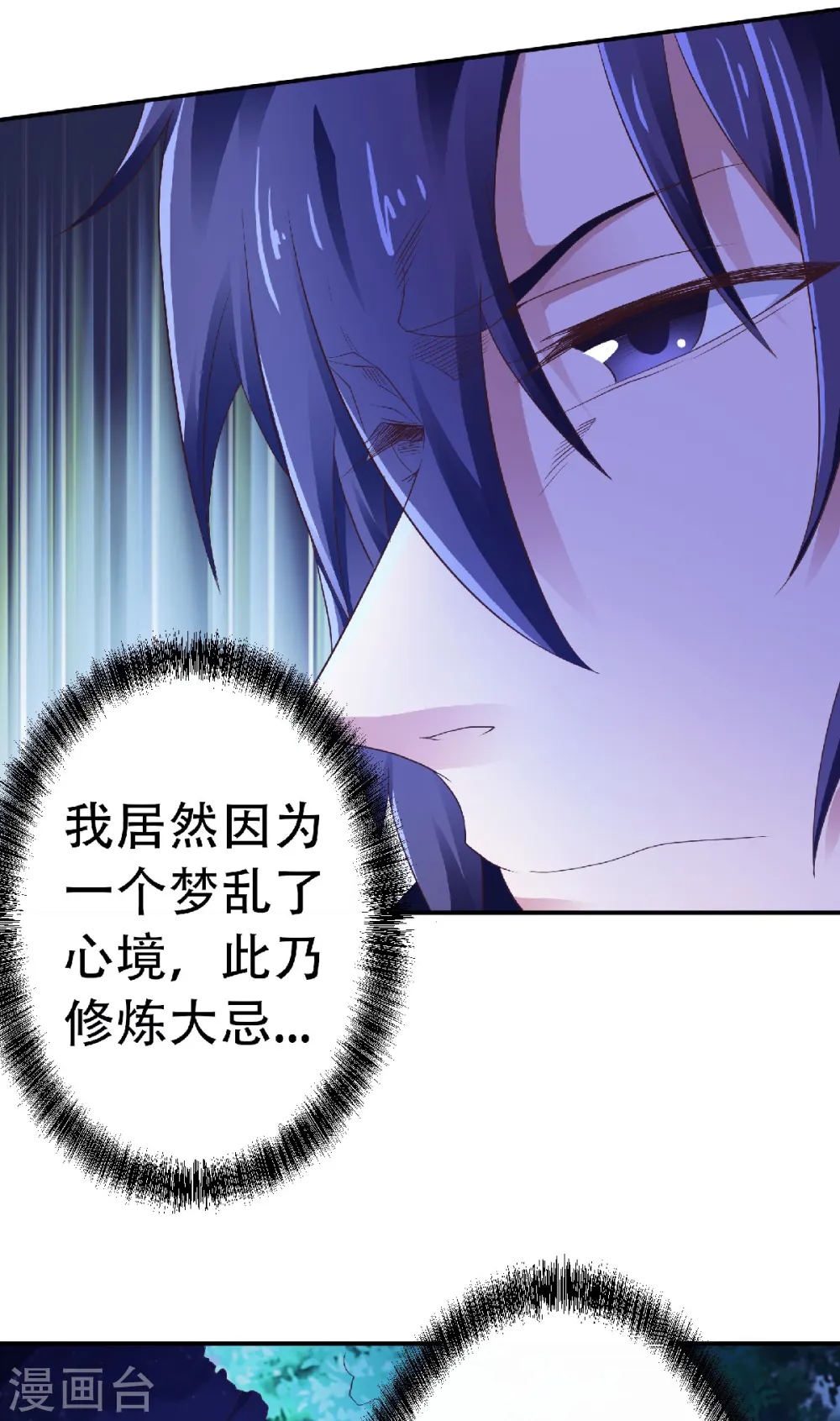 第二季第66话 神秘血族12