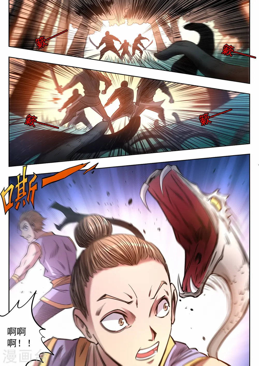 第73话 雌雄双蛇3