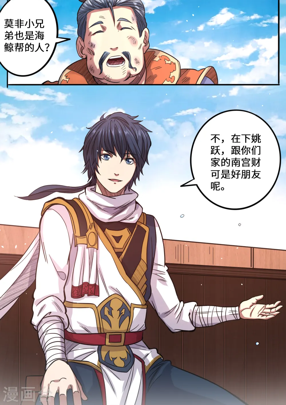 第159话 变身海王10