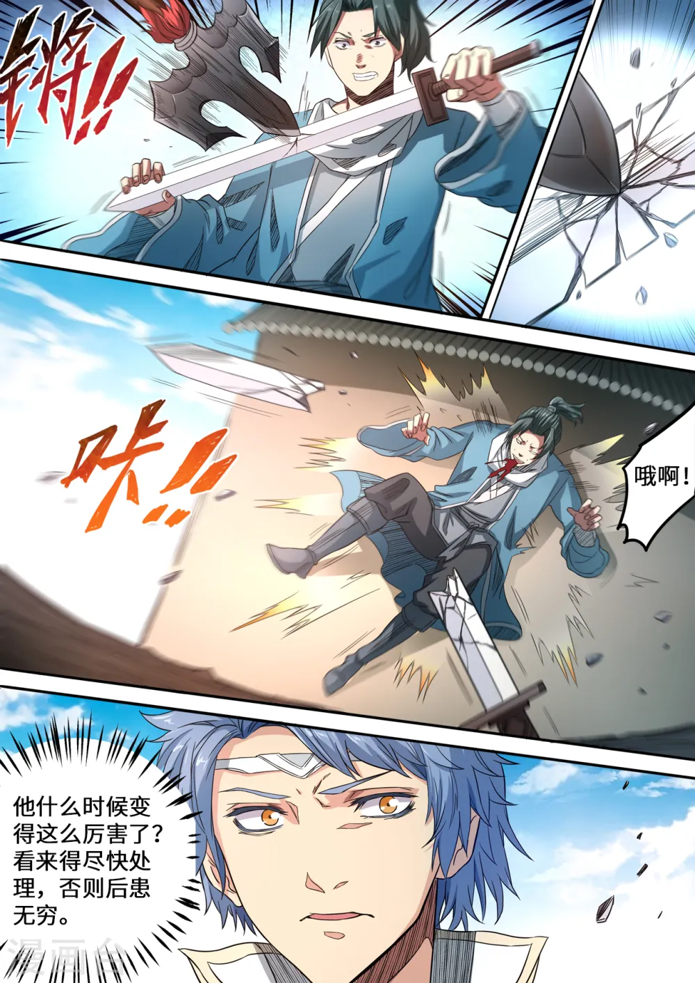第136话 我看你是找打9