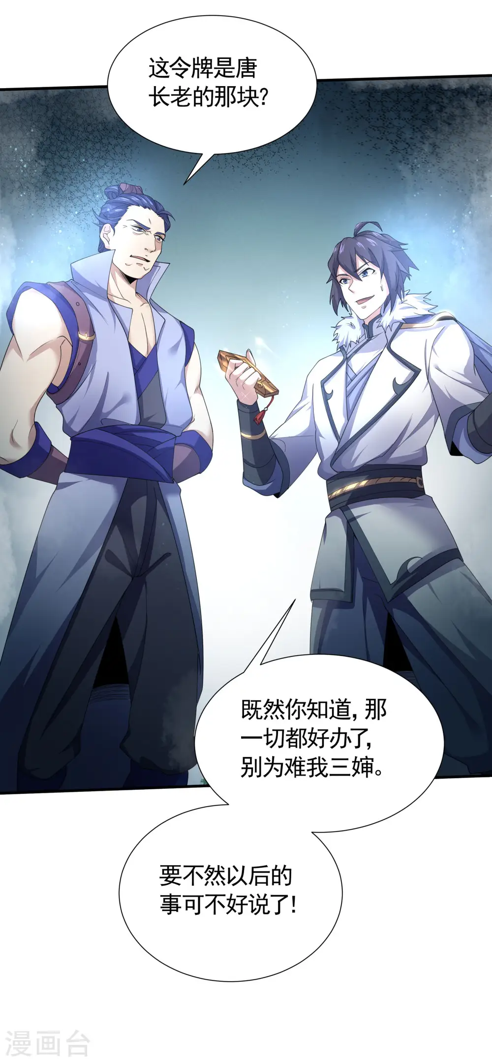 第2季第107话 又见唐嫣，暗流涌动6