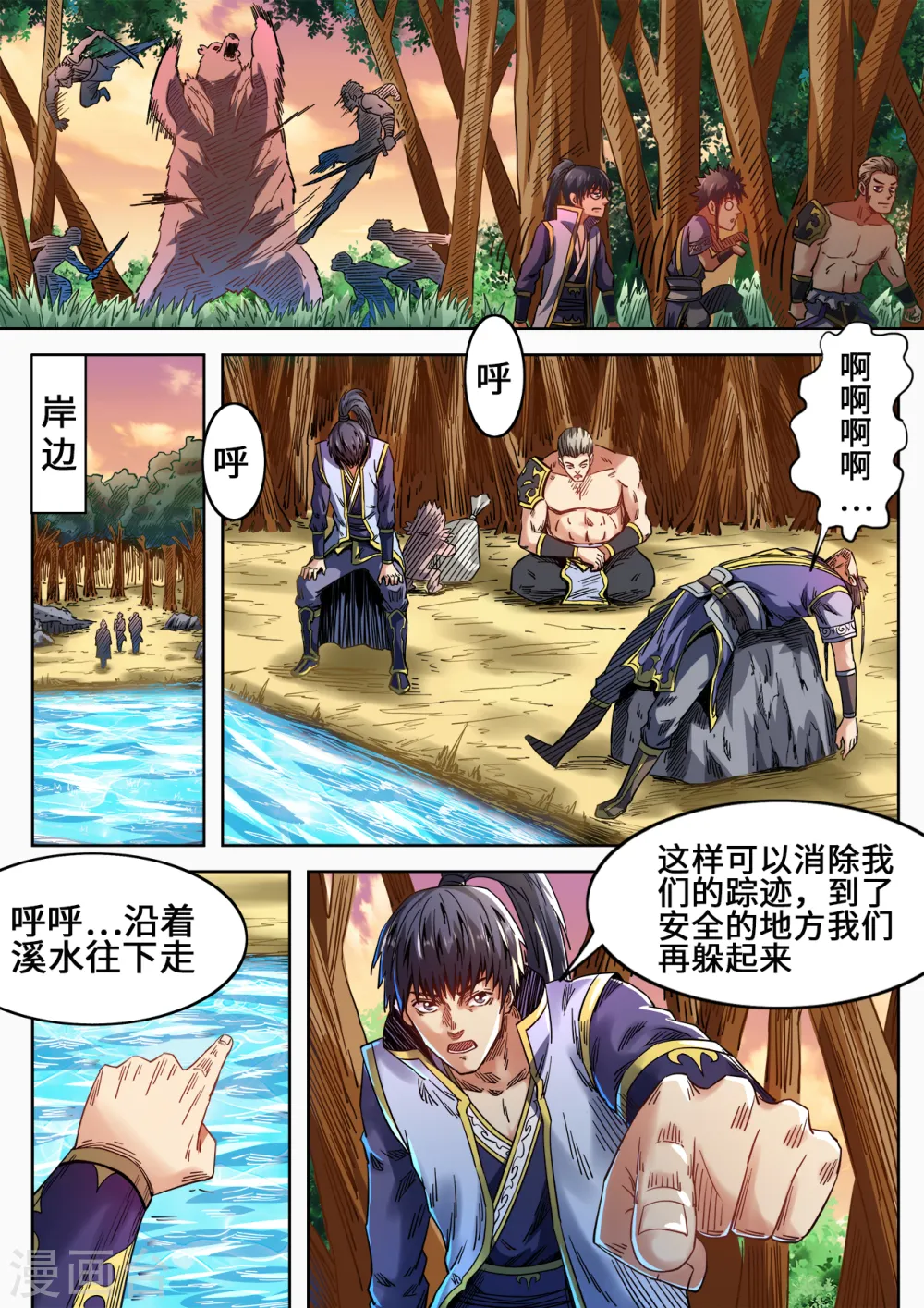 第83话 两种妖血4