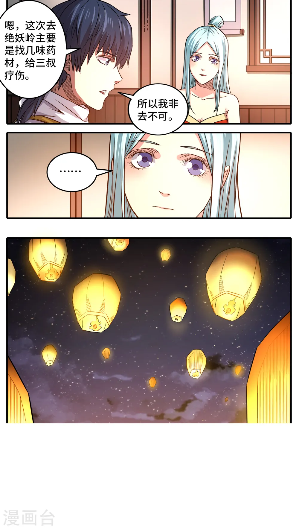 第182话 南宫盈喜欢我？6