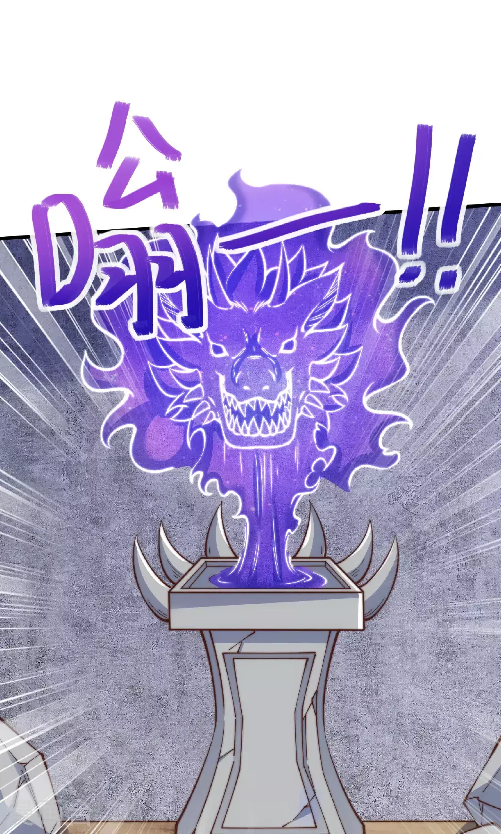 第2季第138话 不知道天高地厚的家伙23
