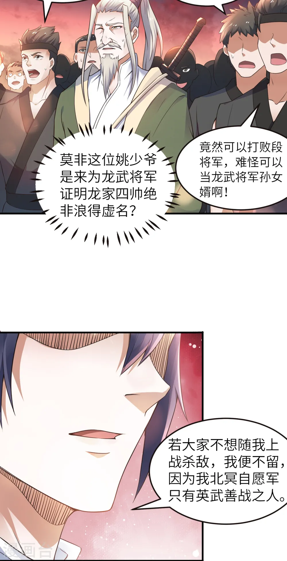 第二季第22话 你我便是兄弟！25