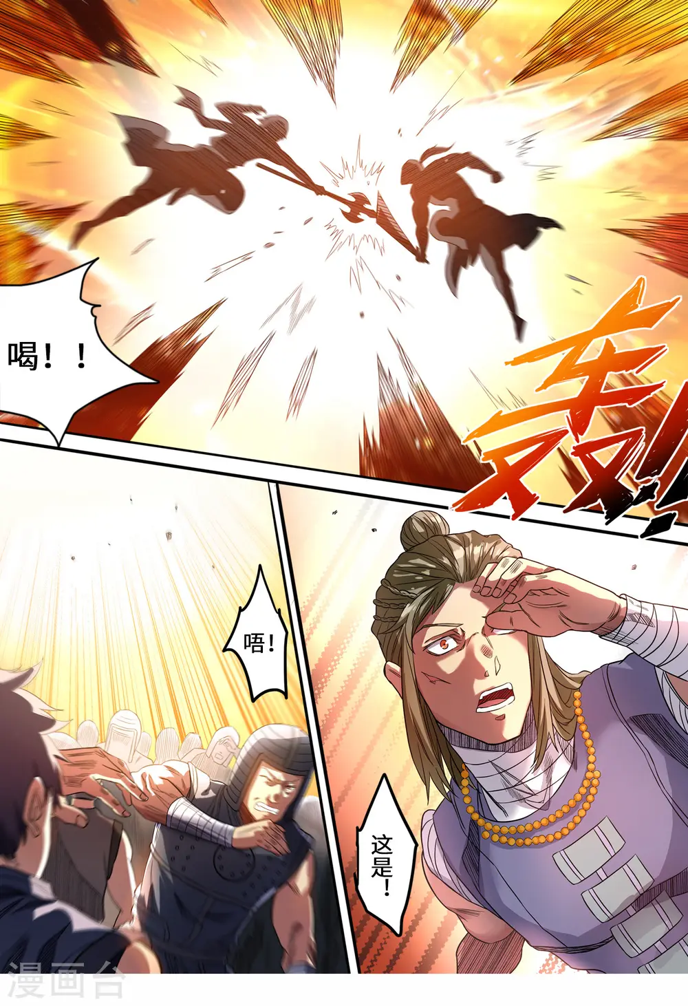 第142话 石破惊天8