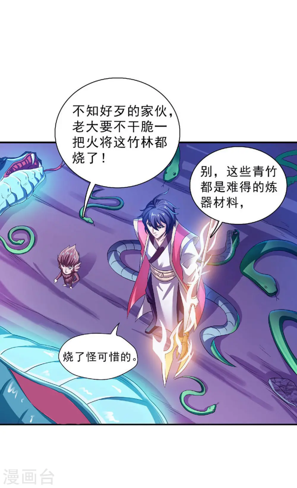 第二季第69话 再捅蚂蚁窝17