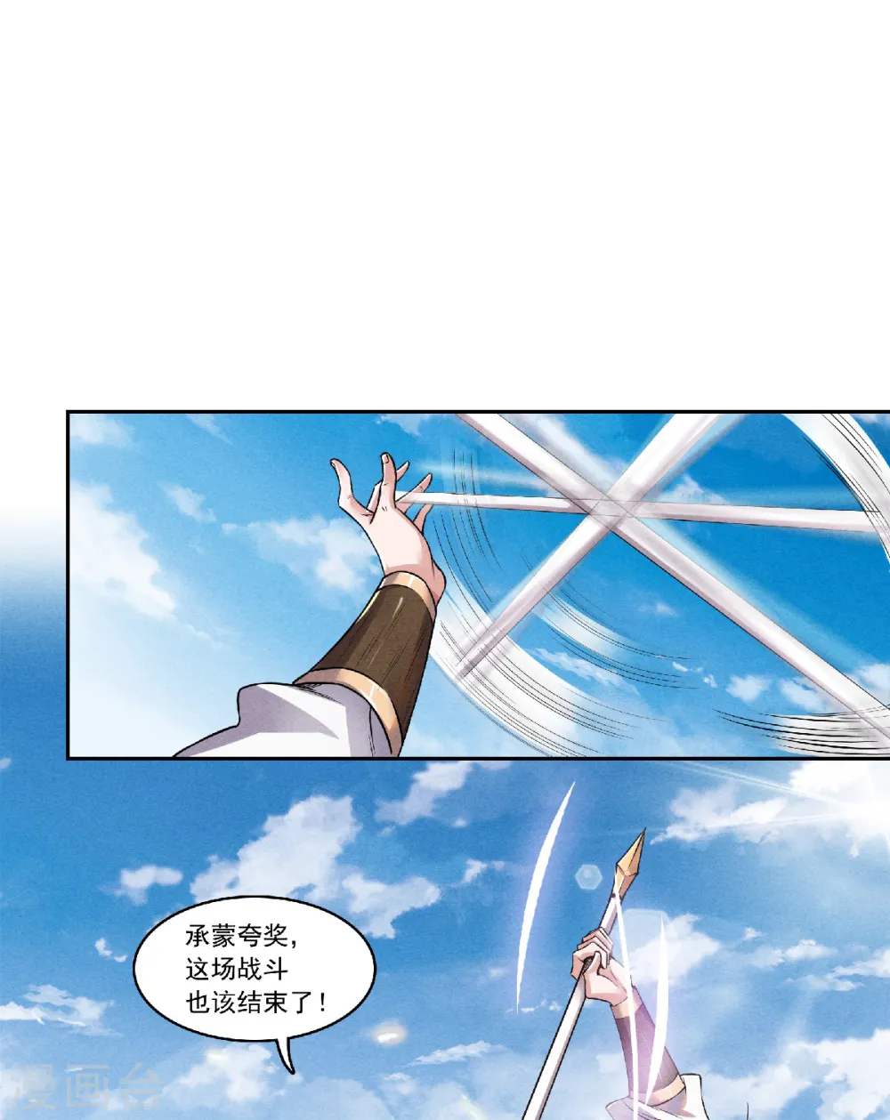 第二季第51话 决出胜负！4