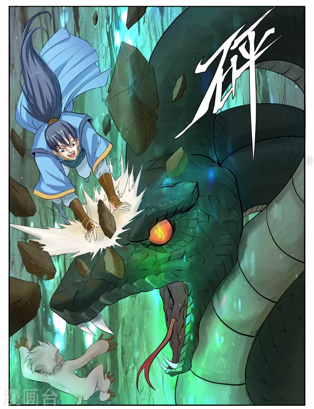第2话 灵猴斗蛇妖13