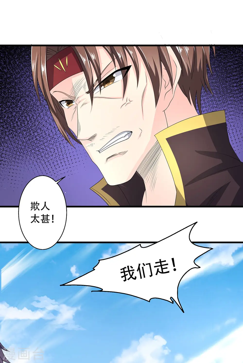 第二季第101话 天子殿下，迎接来迟35