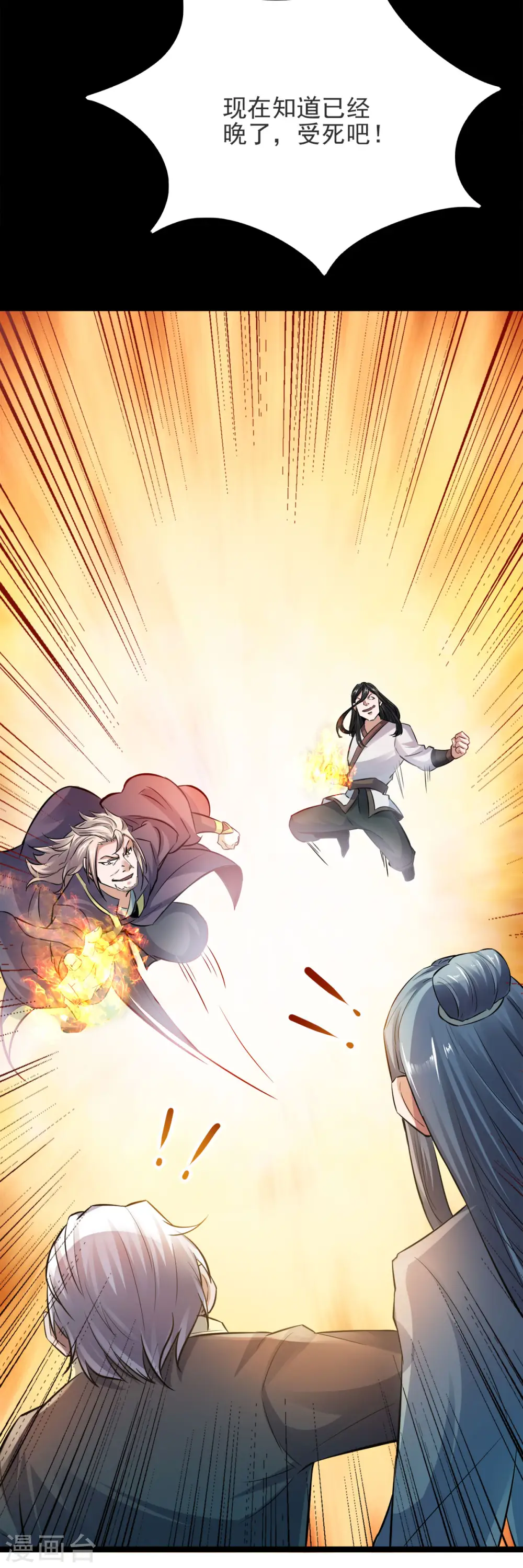 第二季第14话 是谁这么不要脸12