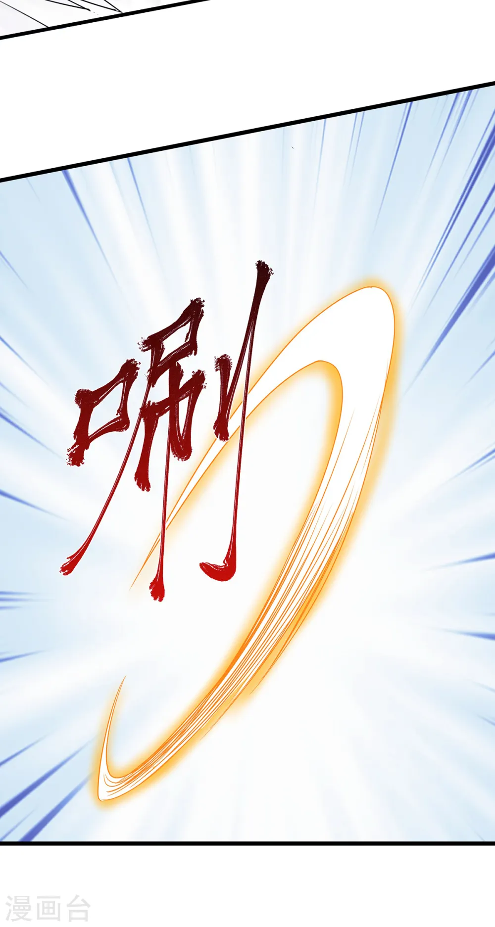 第二季第89话 险坠深渊，天狐秘术6