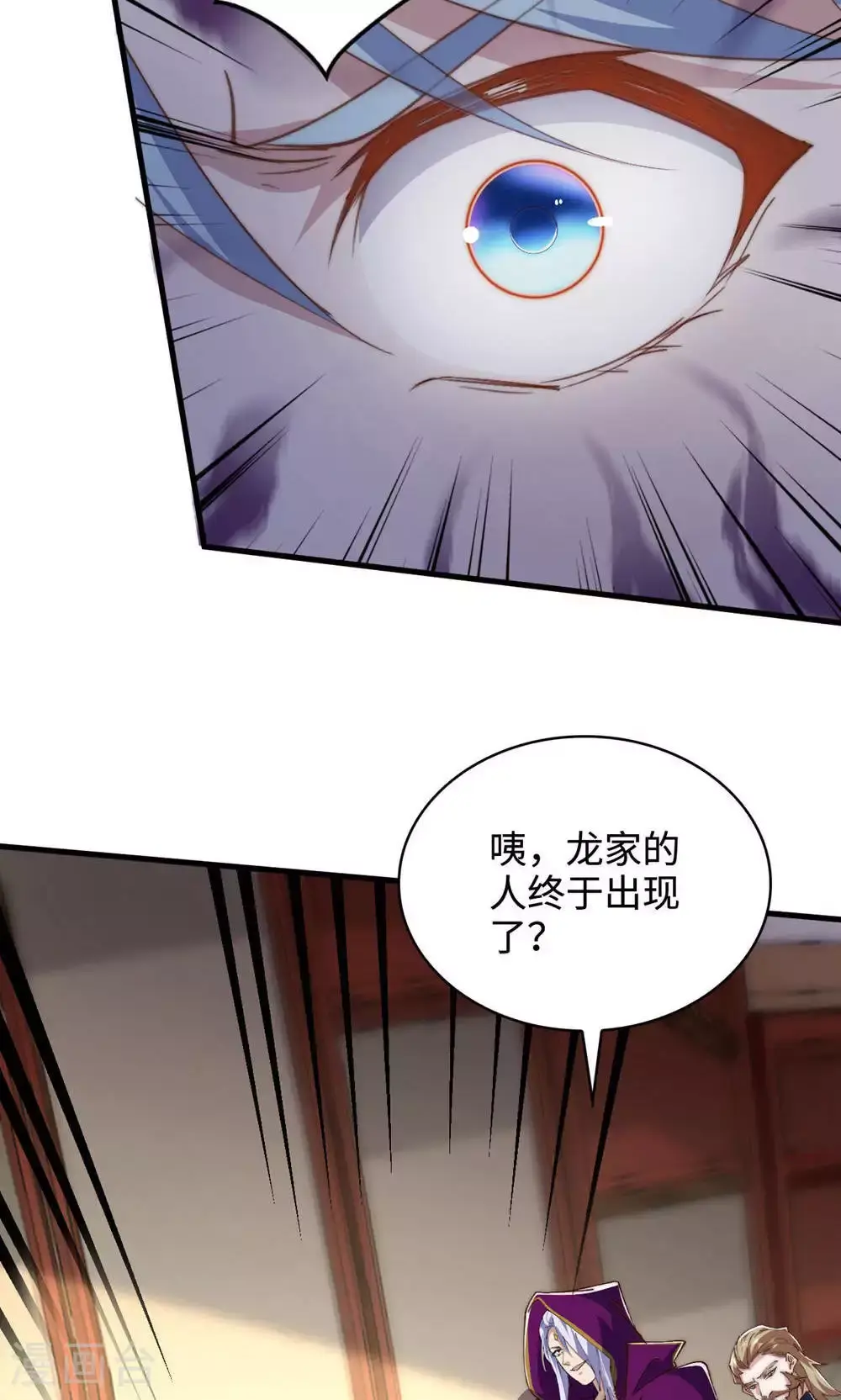第2季第153话 邪魔入朝，大夏将倾47