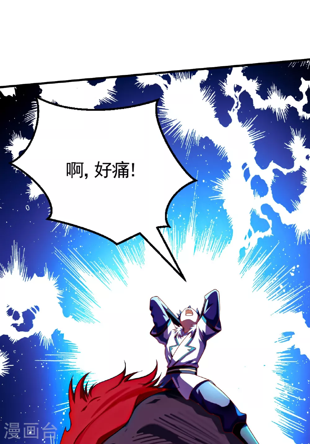 第2季第121话 幽冥之眼！15