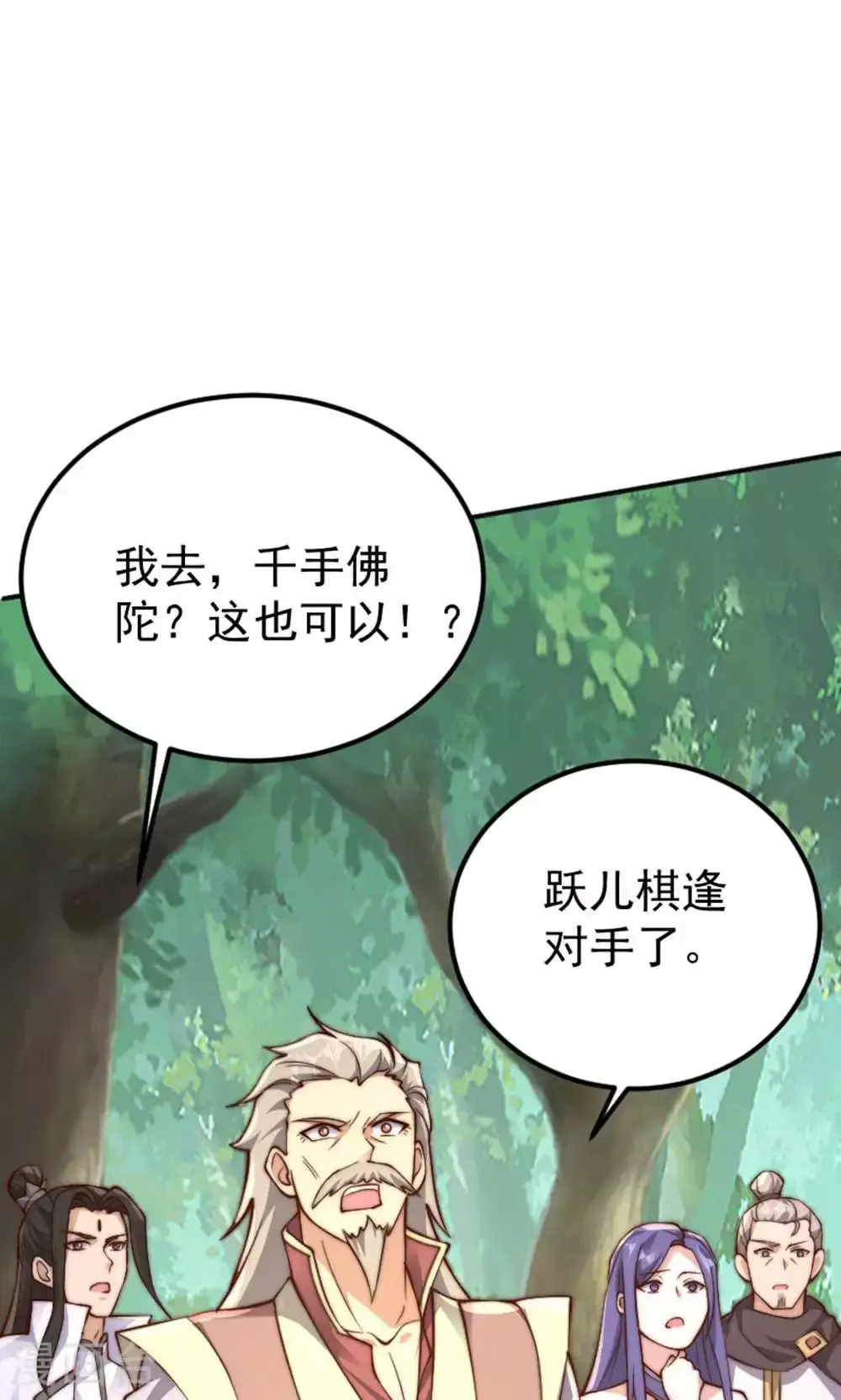第2季第147话 凤凰vs佛门圣子27