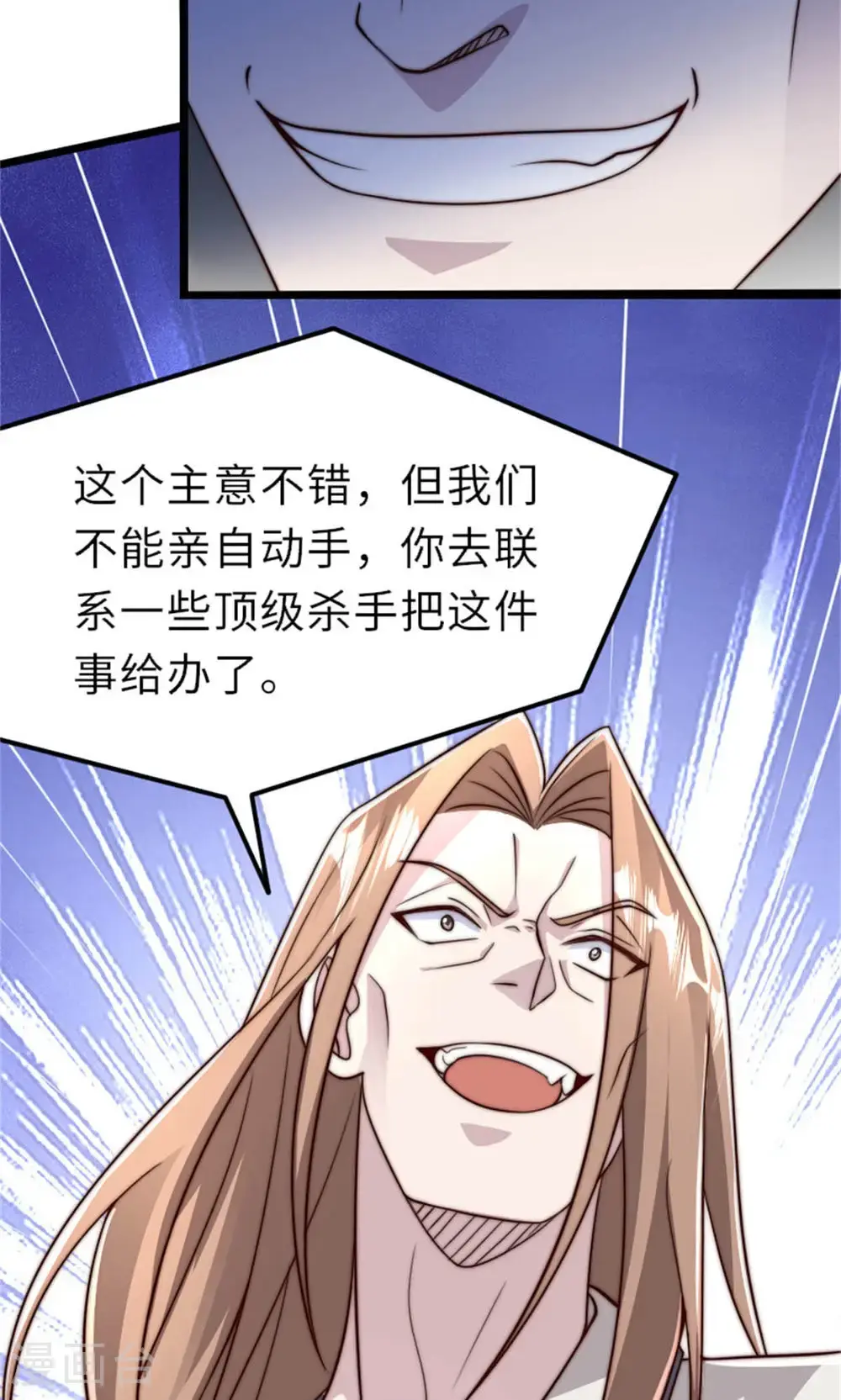 第2季第151话 凤凰晶石59