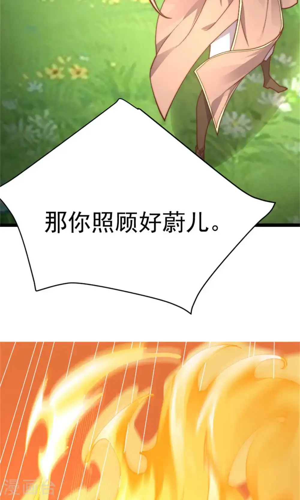 第2季第144话 五位皇级杀手!33