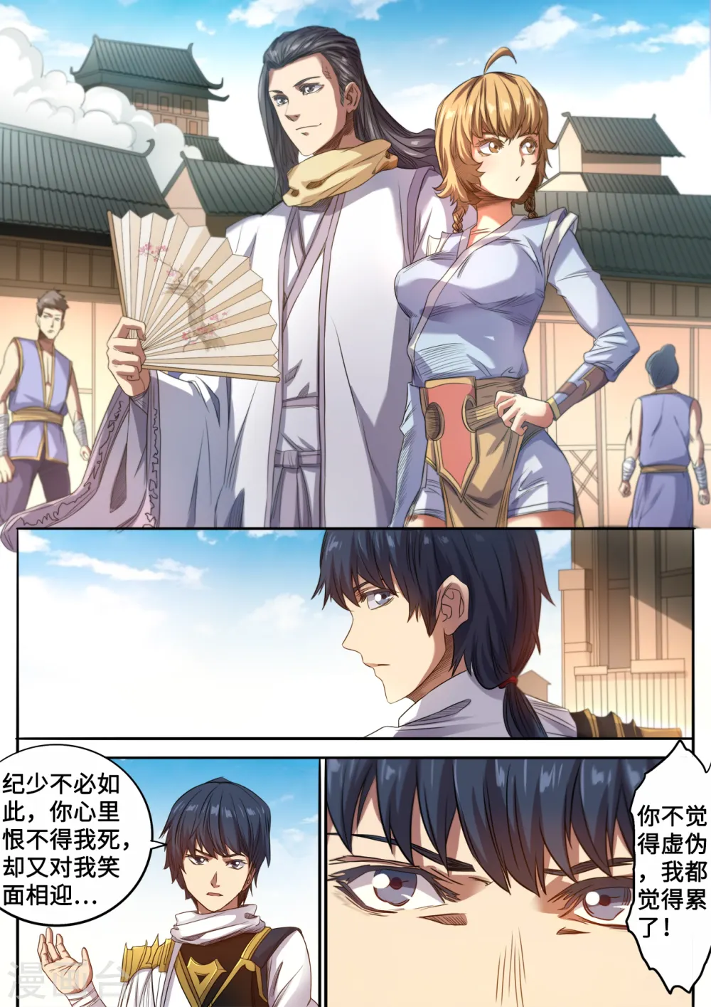 第125话 挑选元武技10
