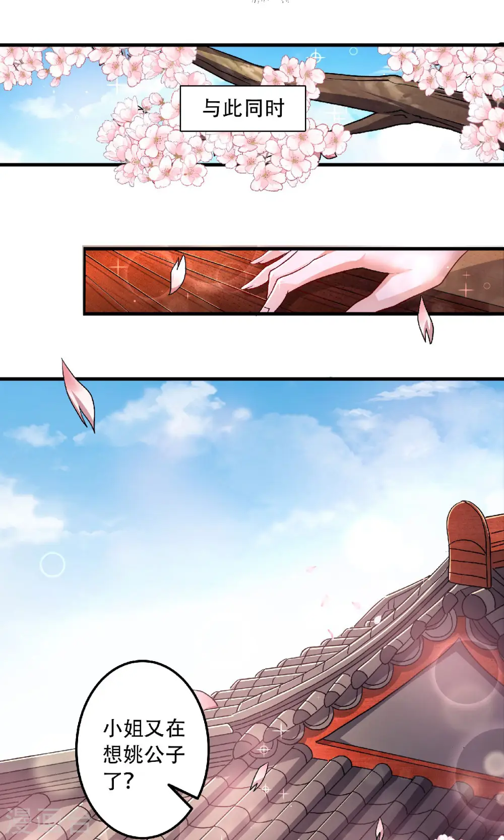 第二季第97话 大婚将至，风暴酝酿8