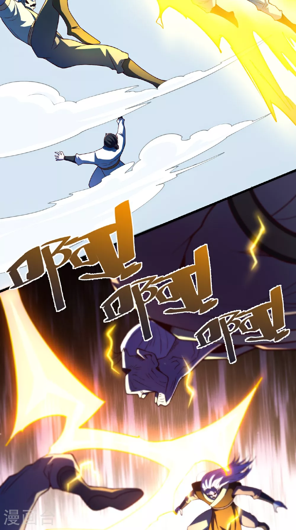 第2季第121话 幽冥之眼！35