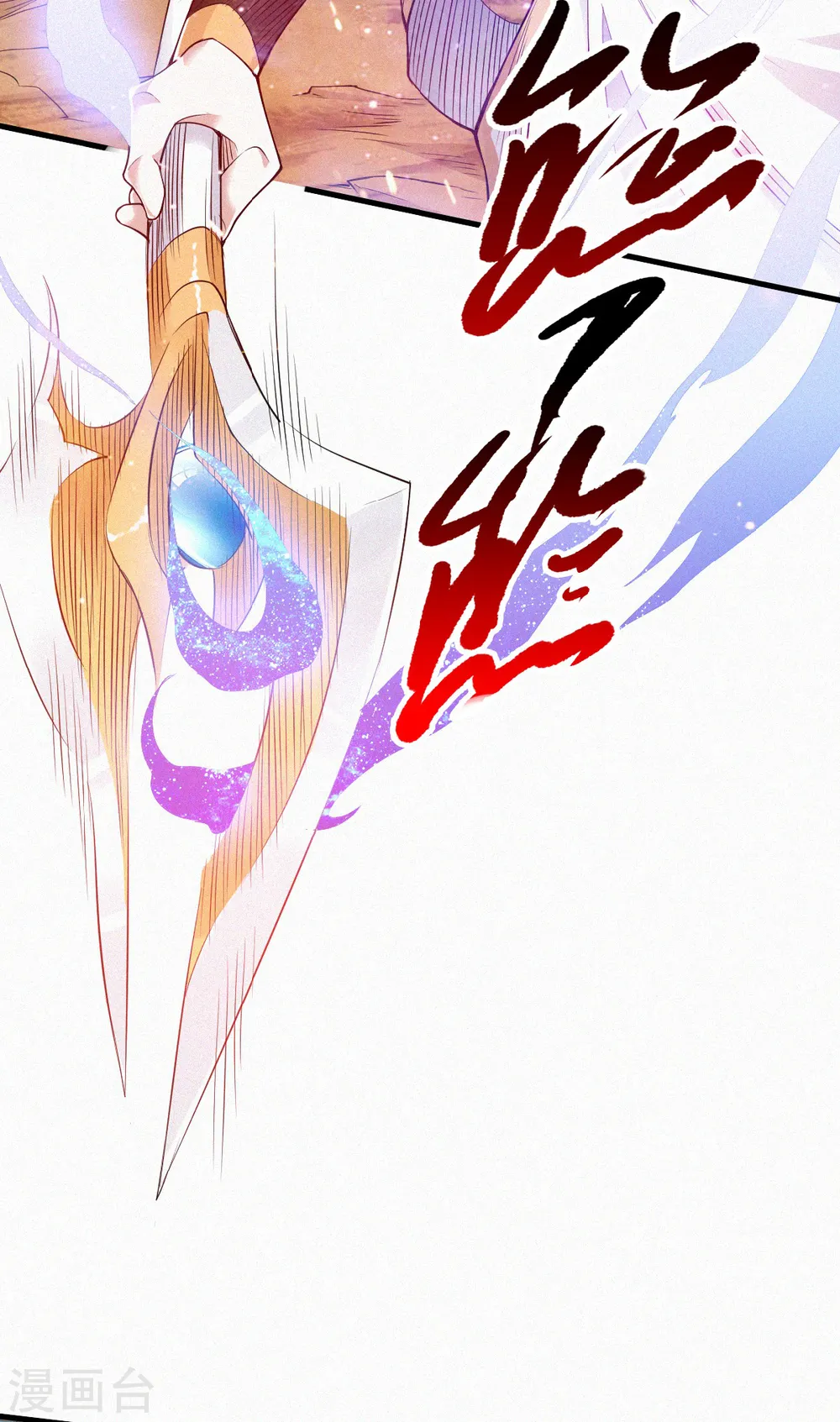第二季第33话 双王突破，神兵重铸37