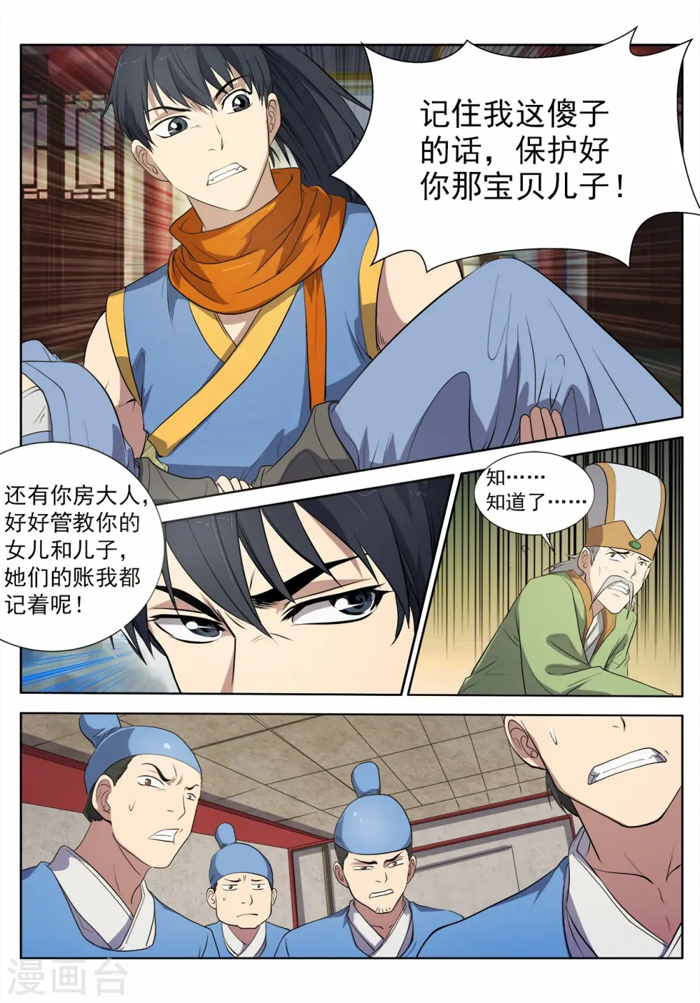 第14话 决裂8