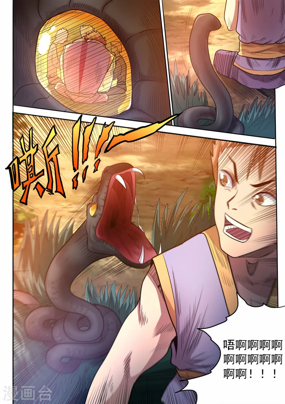 第73话 雌雄双蛇1