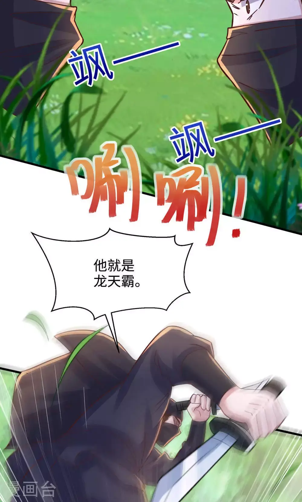 第2季第146话 幕后黑手浮水面23