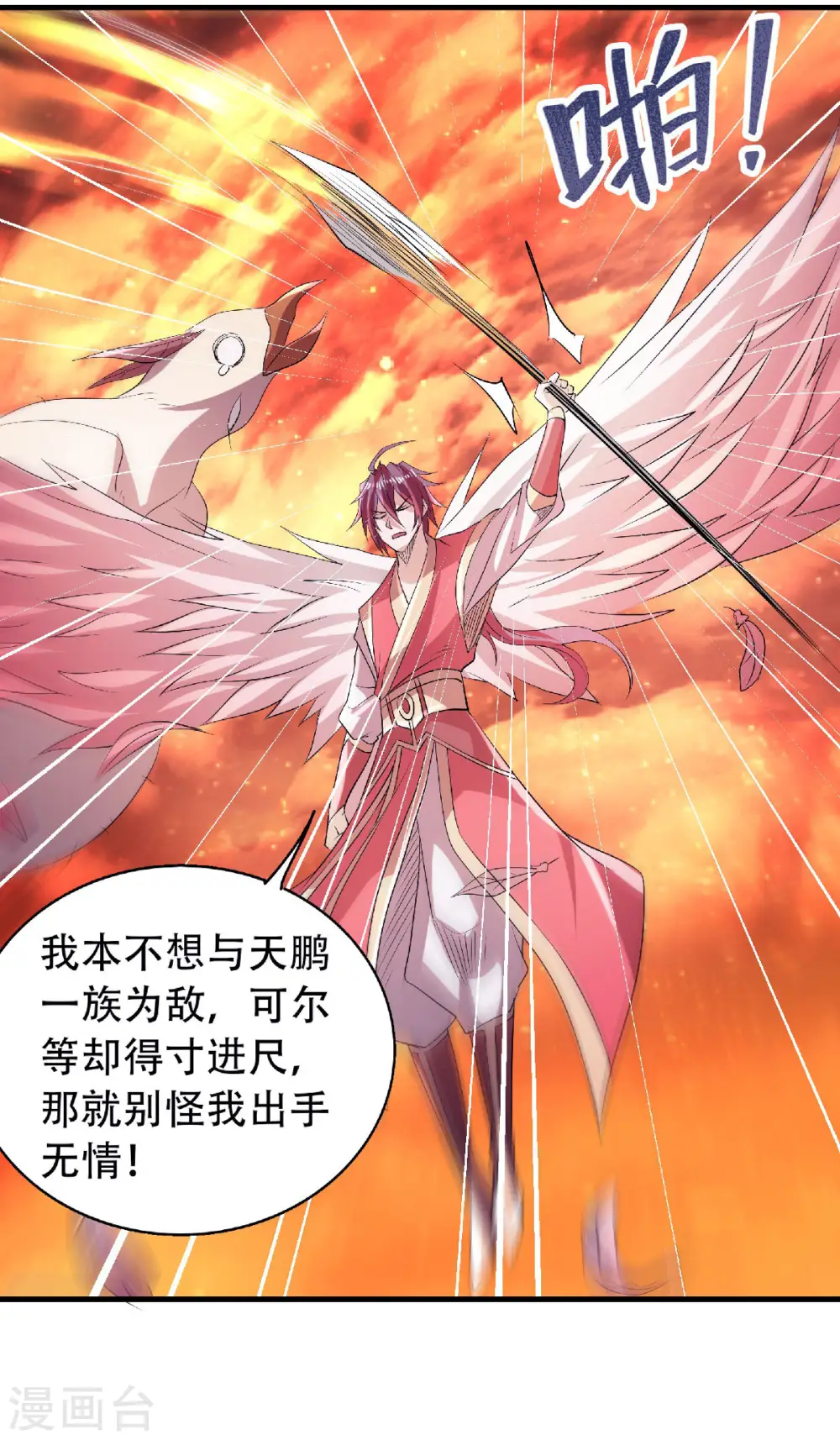 第二季第76话 谁才是天空霸主？22