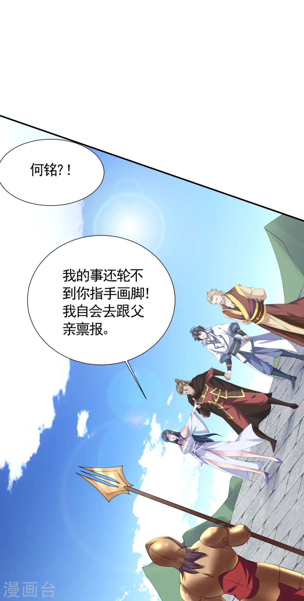 第2季第106话 何家惹事，强者对峙22