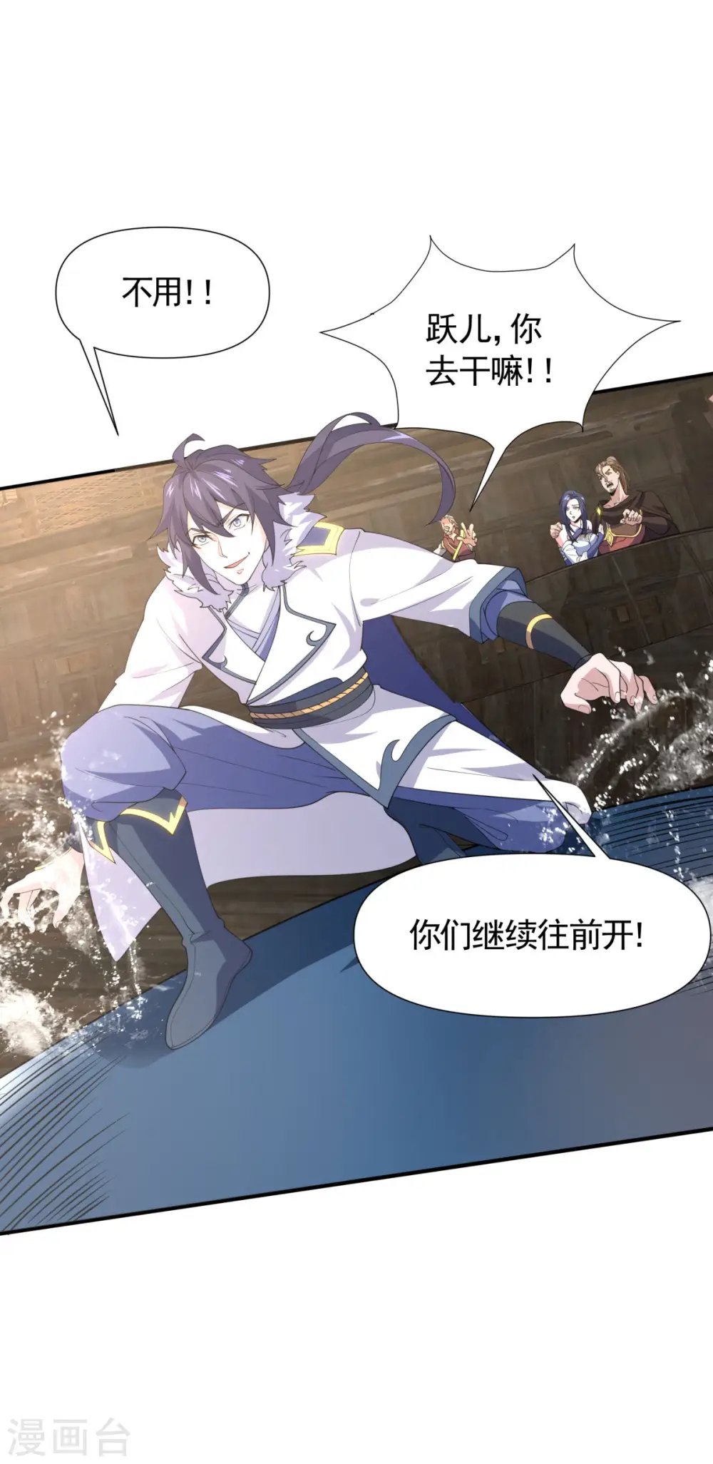 第2季第105话 扬帆启程，巨鲨拦路20