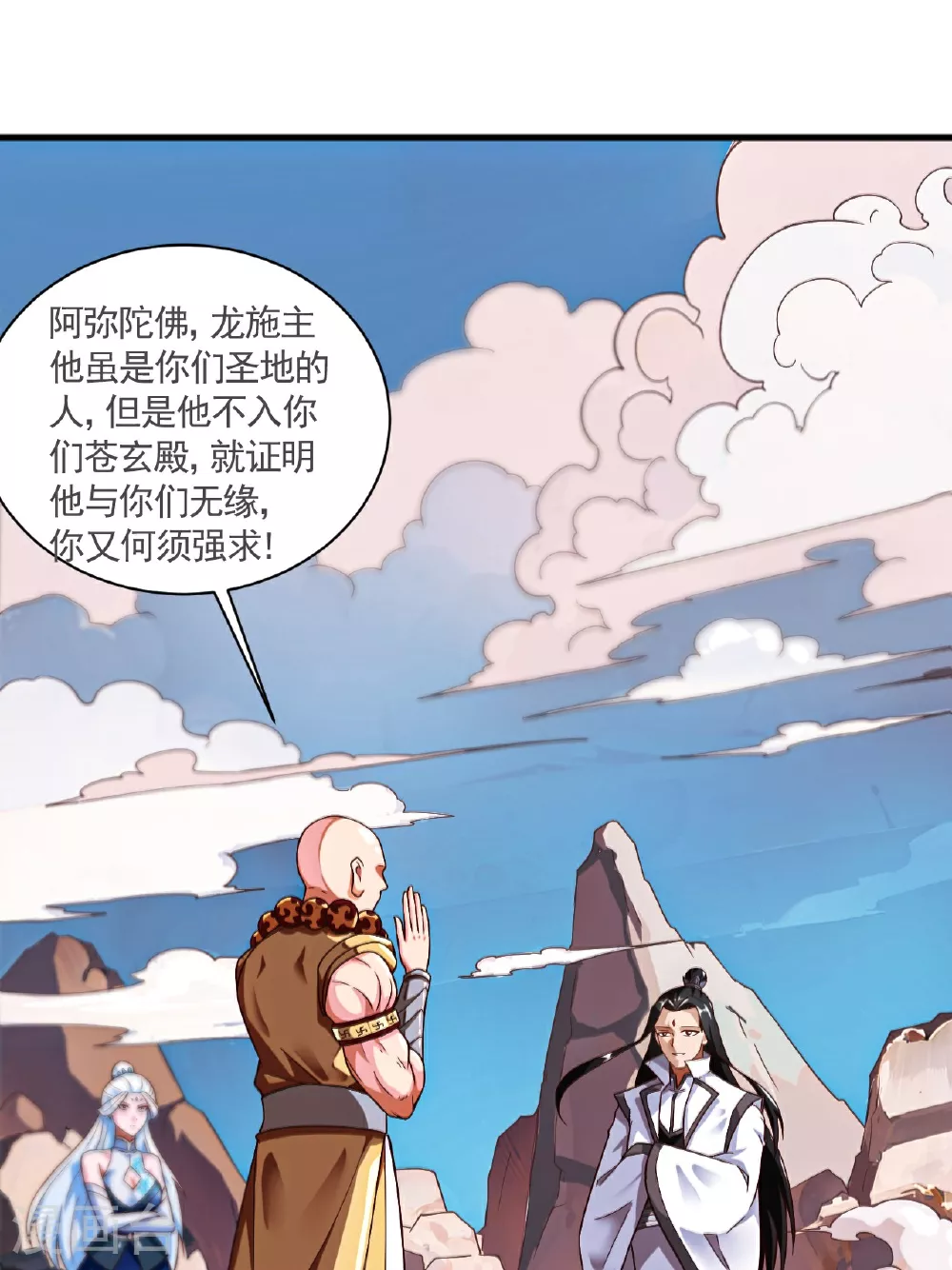 第2季第121话 幽冥之眼！1