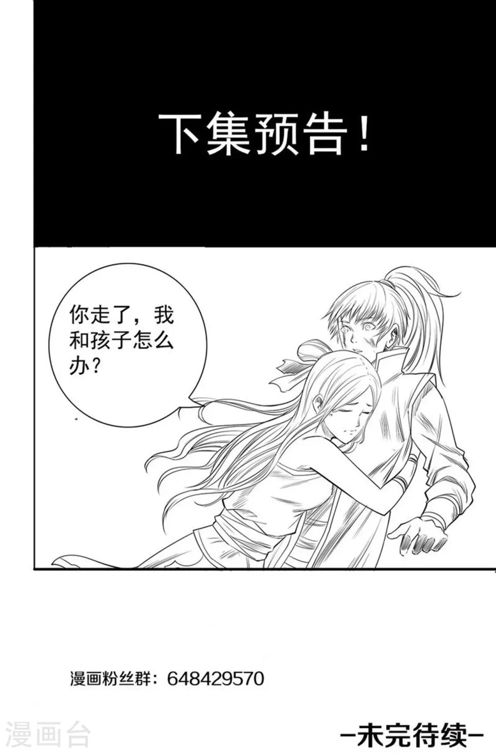 第58话 小猴子之死？？12