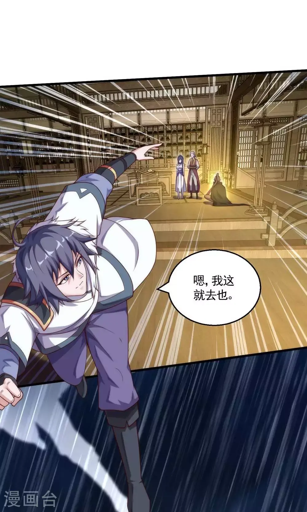 第2季第148话 月黑风高夜!11