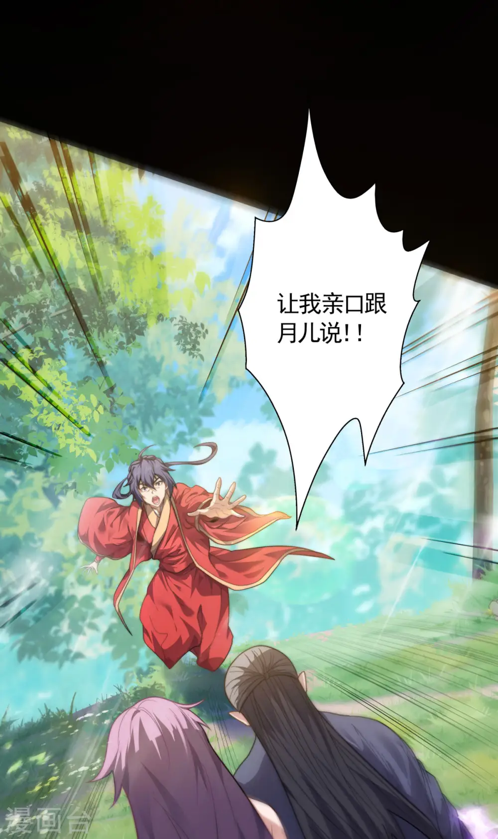 第2季第103话 月儿离去，高人相助5