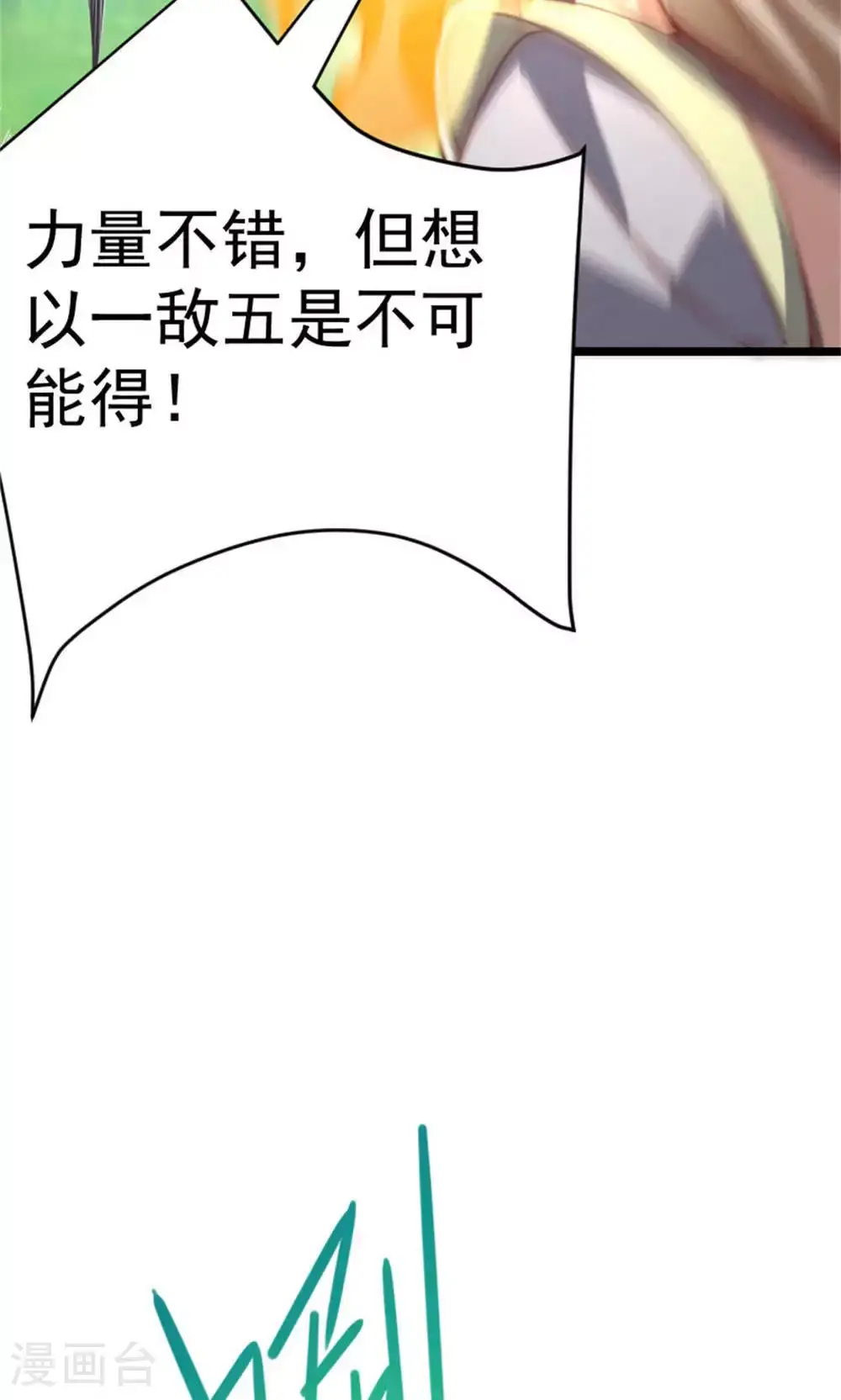 第2季第144话 五位皇级杀手!38