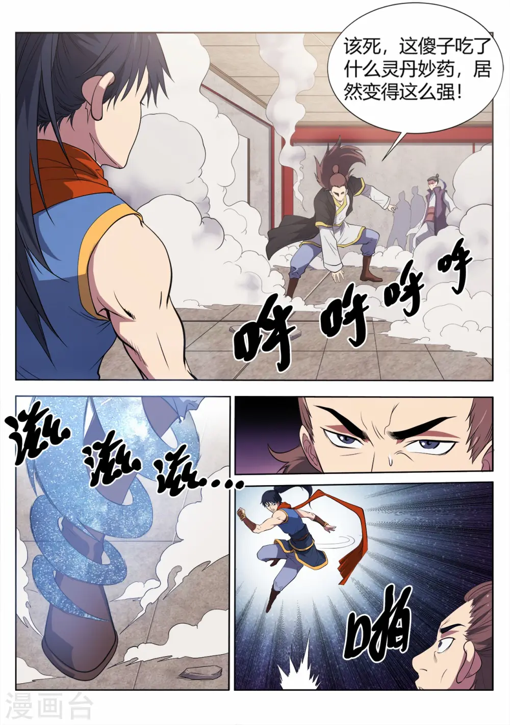 第13话 大闹姚府4