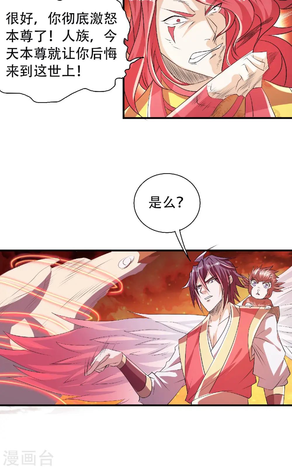 第二季第76话 谁才是天空霸主？24